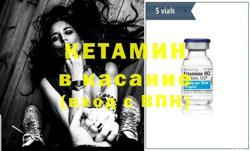 КЕТАМИН ketamine  darknet как зайти  Щёлково 