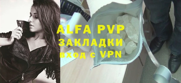 ALPHA-PVP Белокуриха